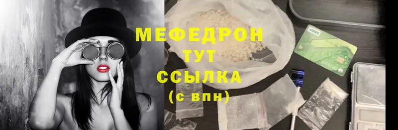 МЯУ-МЯУ mephedrone  цена наркотик  Бирюсинск 